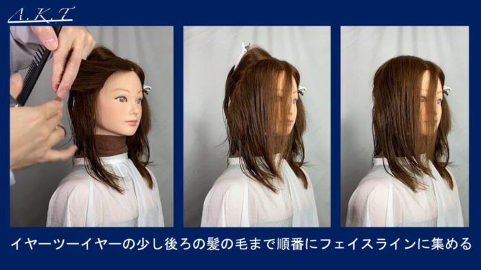 ロングレイヤーカット切り方・違いについて