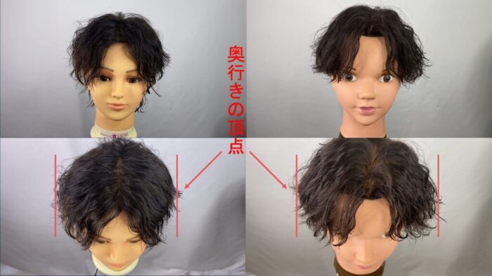 ヘアスタイルの奥行きとは