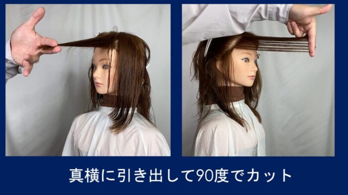 ロングレイヤーカット切り方・違いについて