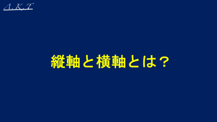 ヘアスタイルのひし形の理解・バランス