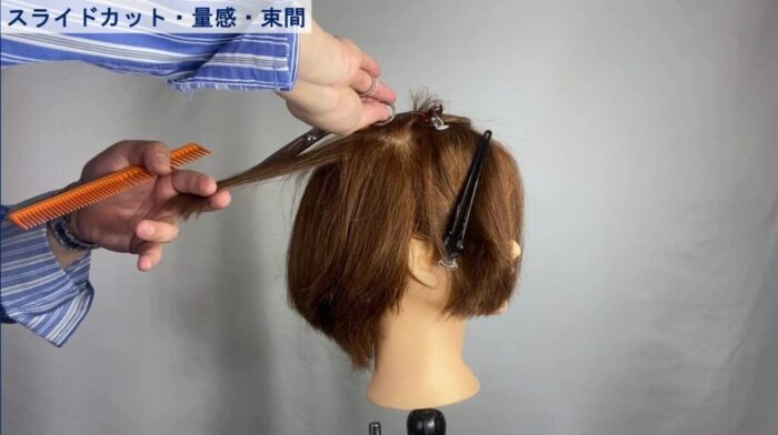 ハンサムショートのカット方法・切り方