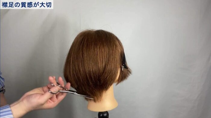 ハンサムショートのカット方法・切り方