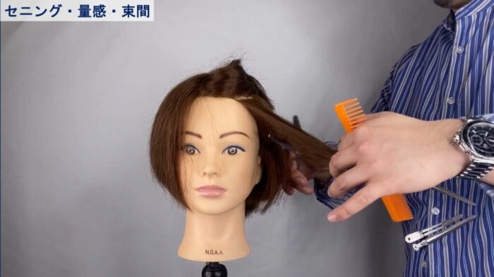 ハンサムショートのカット方法・切り方