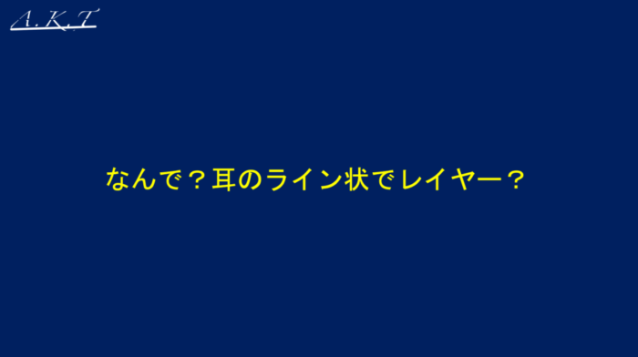 ハンサムショートのカット方法・切り方