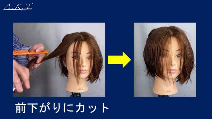 ハンサムショートのカット方法・切り方