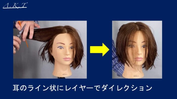 ハンサムショートのカット方法・切り方