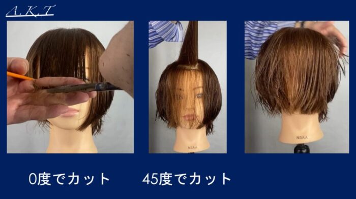ハンサムショートのカット方法・切り方