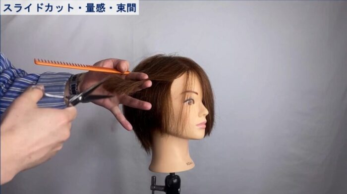 ハンサムショートのカット方法・切り方
