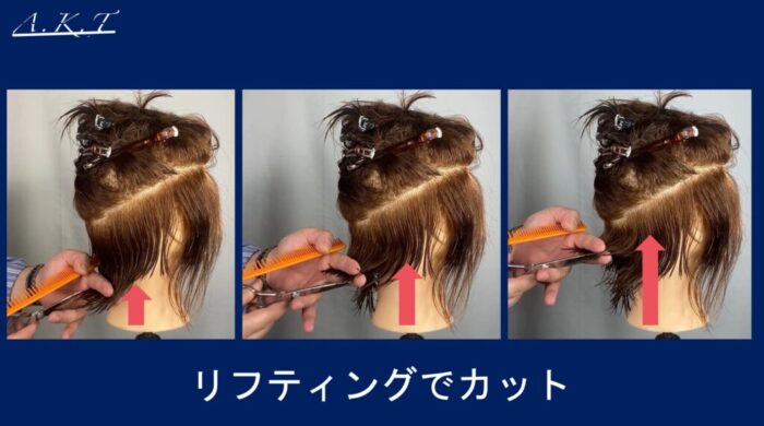 ハンサムショートカット方法・切り方