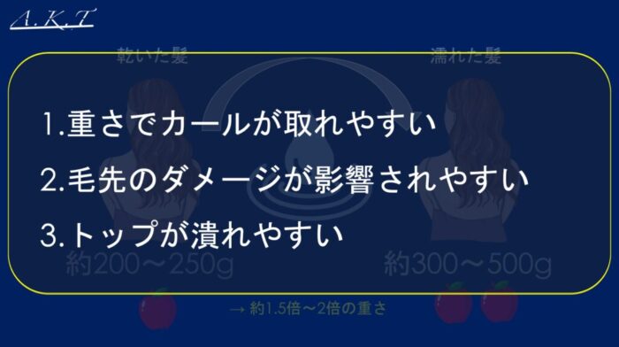 ロングレイヤーパーマのかけ方・巻き方
