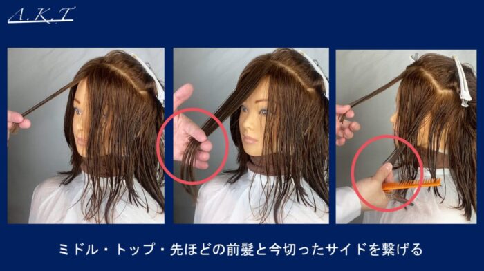 ウルフカット方法・切り方・違いは