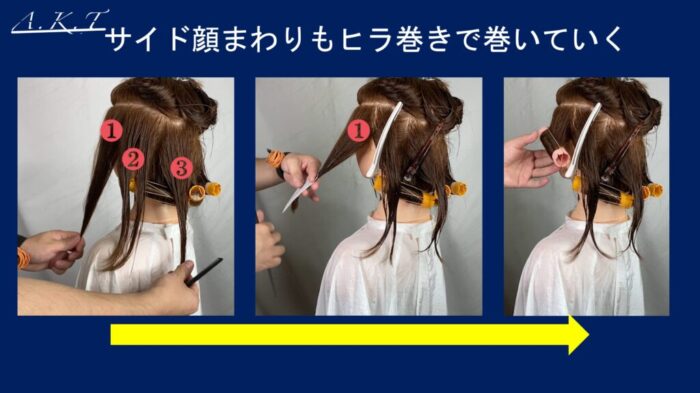 ロングレイヤーパーマのかけ方・巻き方