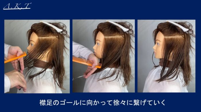 ウルフカット方法・切り方・違いは