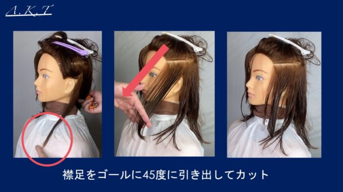 ウルフカット方法・切り方・違いは