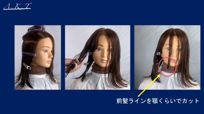 ウルフカット方法・切り方・違いは