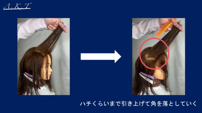 ウルフカット方法・切り方・違いは
