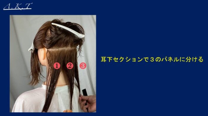 ロングレイヤーパーマのかけ方・巻き方