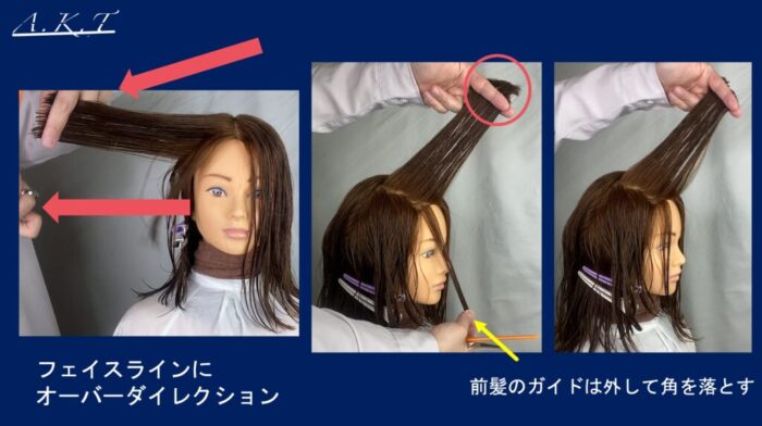 ウルフカット方法・切り方・違いは