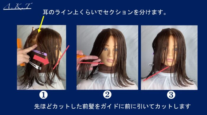 ウルフカット方法・切り方・違いは
