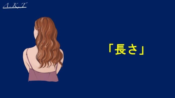 ロングレイヤーパーマのかけ方・巻き方