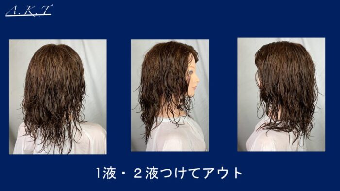 ロングレイヤーパーマのかけ方・巻き方